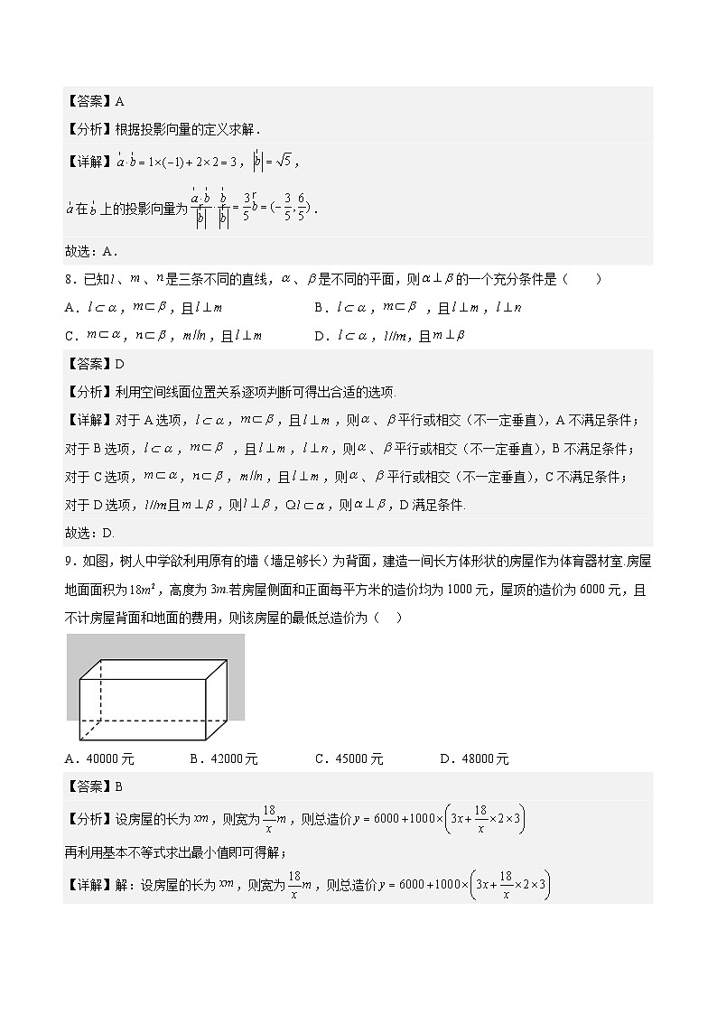 2023年7月浙江省普通高中学业水平合格性考试数学模拟卷0103