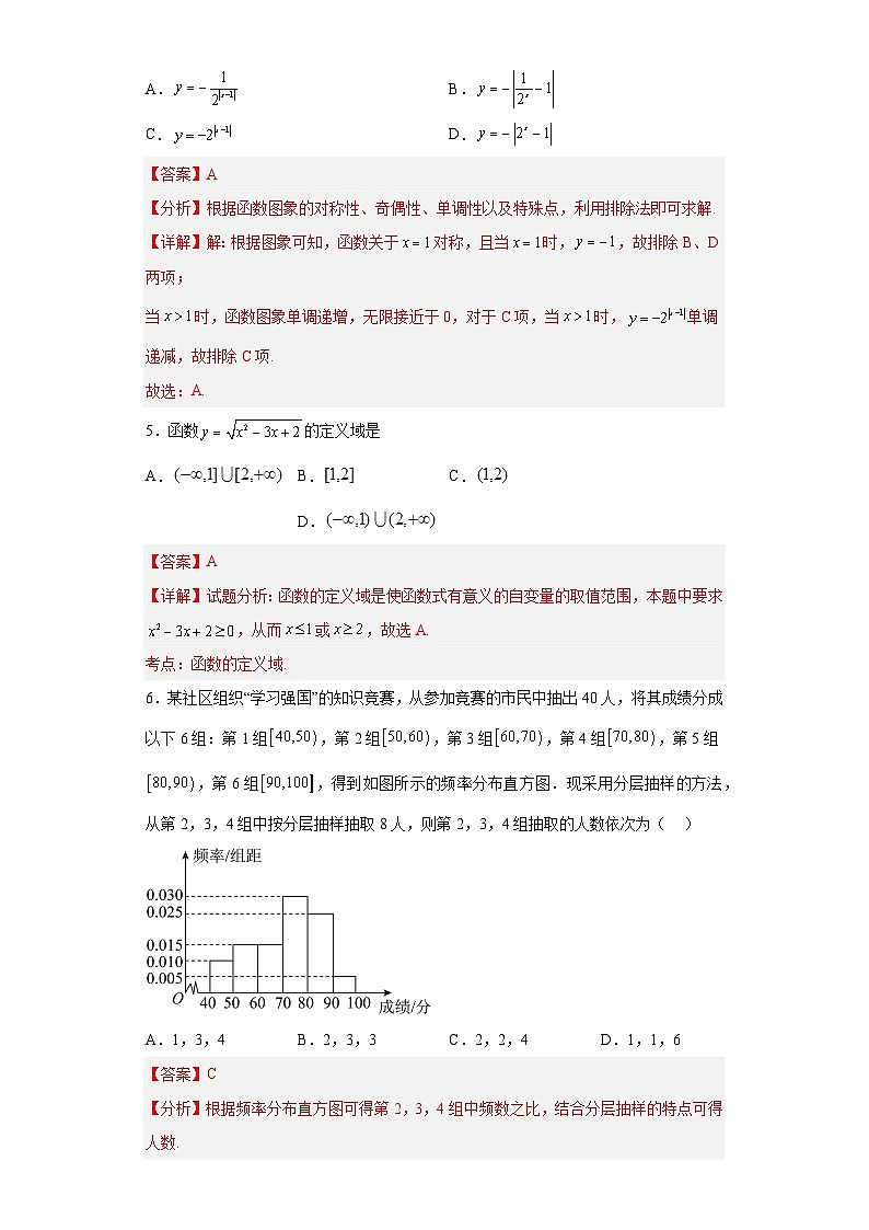2023年7月浙江省普通高中学业水平考试数学押题卷（七）02