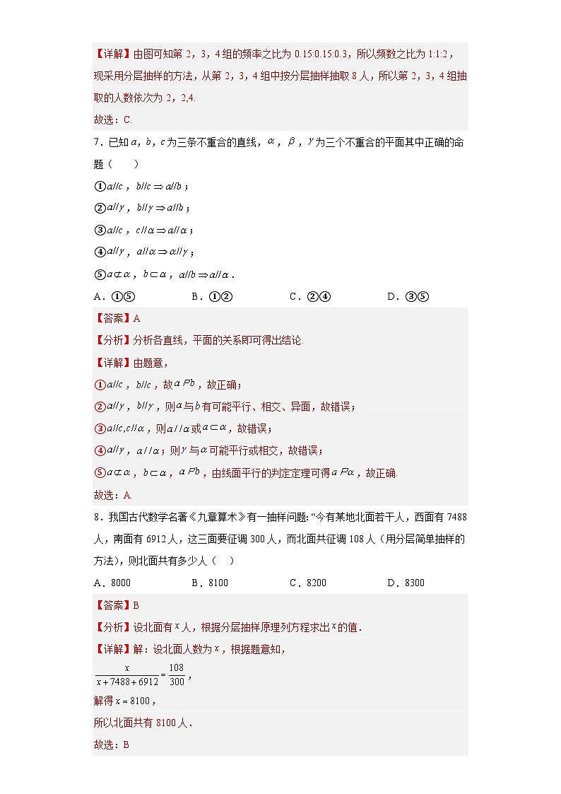 2023年7月浙江省普通高中学业水平考试数学押题卷（七）03