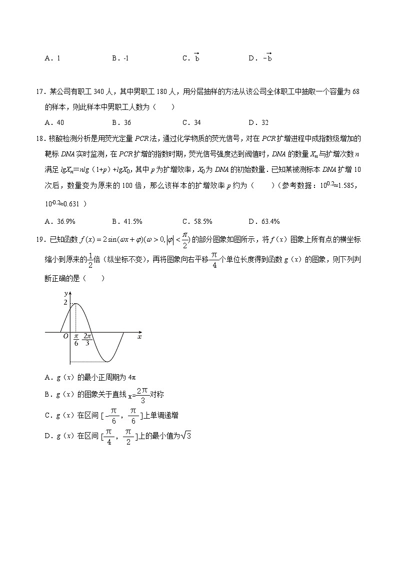 2023年北京第二次普通高中学业水平合格性考试数学模拟卷02（含考试版+全解全析+参考答案）03