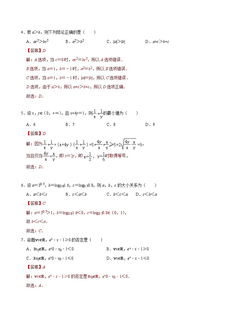 2023年北京第二次普通高中学业水平合格性考试数学模拟卷0302