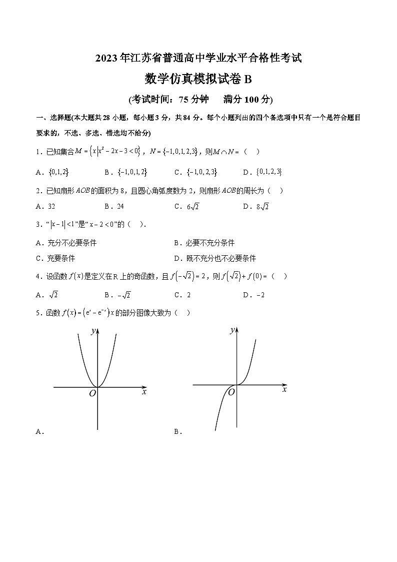 2023年江苏省普通高中学业水平合格性考试数学模拟卷（二）（含考试版+解析版+参考答案）01