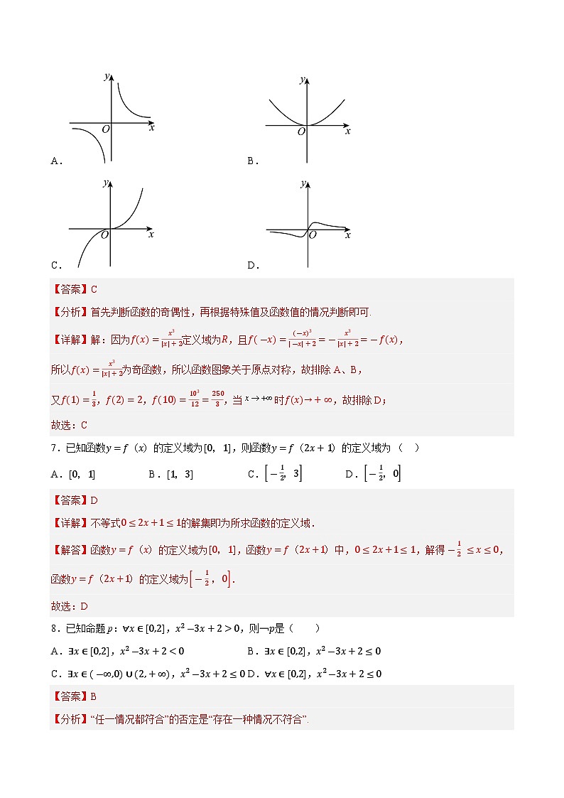 2023年辽宁省普通高中学业水平合格性考试数学押题卷（二）03