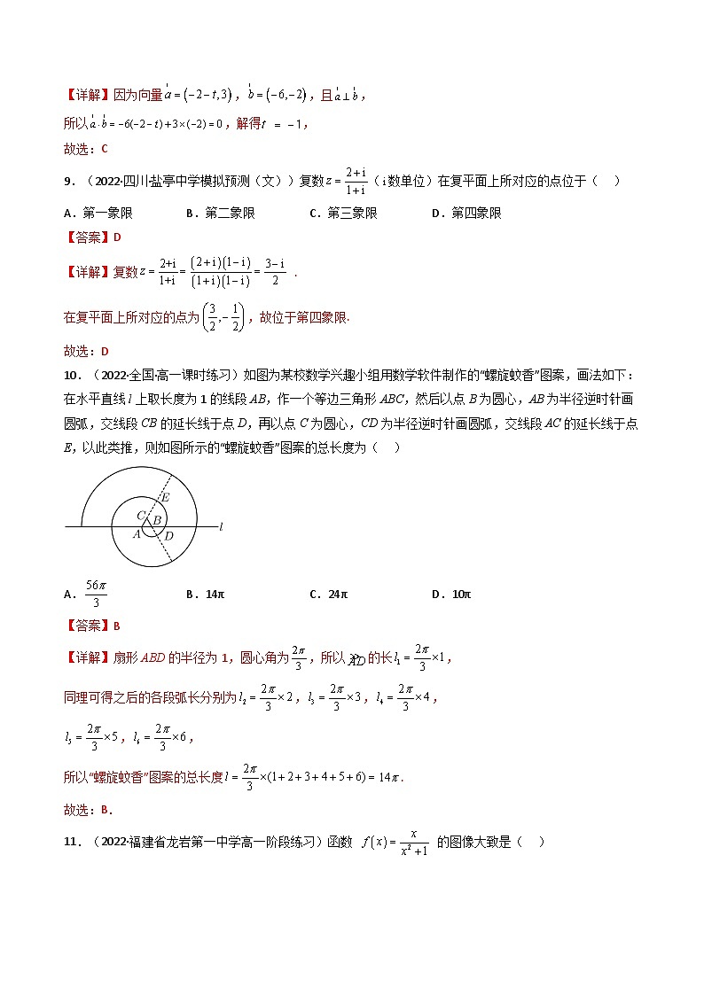普通高中学业水平合格性考试数学综合训练卷01（全国通用）——2023年高中数学学业水平考试专项精讲+测试（人教A版2019，新教材地区）03
