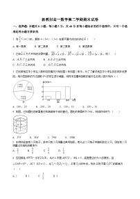 新教材高一数学第二学期期末试卷十七（原卷版+教师版）