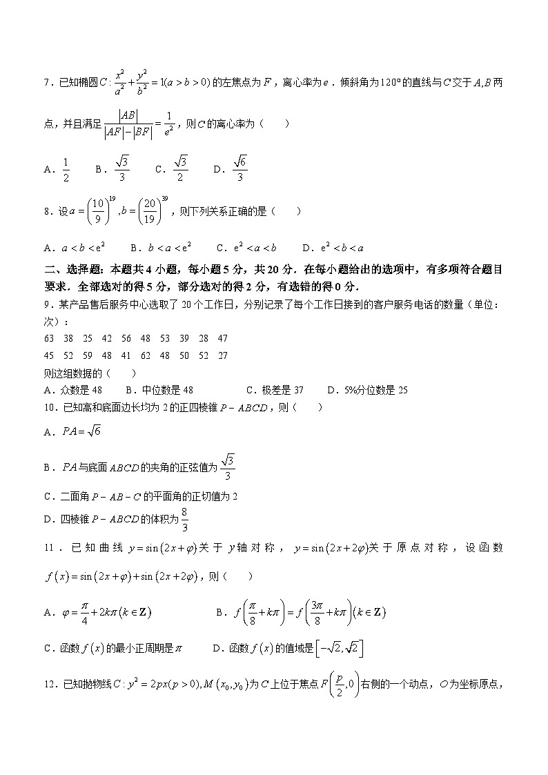 普通高等学校招生全国统一考试压轴卷二 数学卷（含详解）02