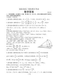 2022-2023学年山东省日照市校际联合考试高三下学期三模数学试题 PDF版