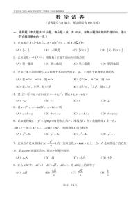 2023年北京四中高三三模数学试题及答案