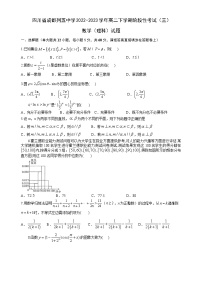 四川省成都列五中学2022-2023学年高二下学期阶段性考试（三）数学（理科）试题及答案