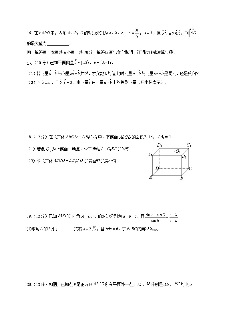 四川省成都列五中学2022-2023学年高一下学期阶段性考试（三）数学试题及答案03