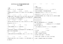 江西省吉安市永新县禾川中学2022-2023学年高二下学期期中考试数学试卷