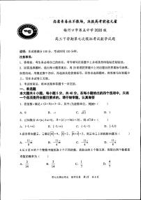 吉林省通化市梅河口市第五中学2023届高三下学期第七次模拟考试数学试题