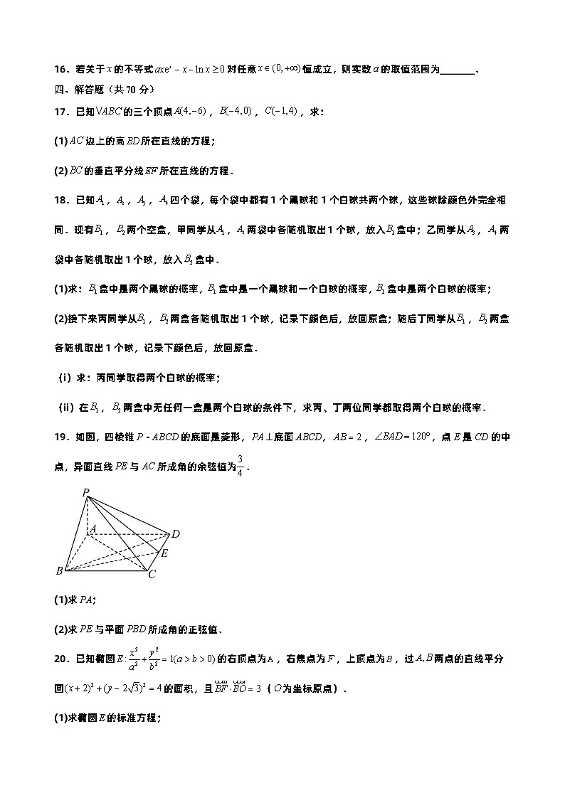 江西省九江市德安县第一中学2022-2023学年高二下学期5月期中考试数学试题及答案03