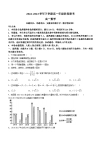 安徽省江淮名校2022_2023学年高一下学期5月阶段联考数学试题及答案