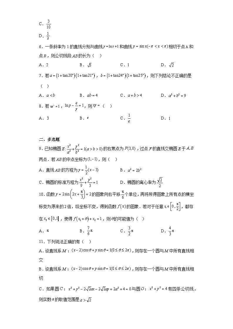 湖南省长沙市雅礼中学2023届高三二模数学试题（含解析）第2页