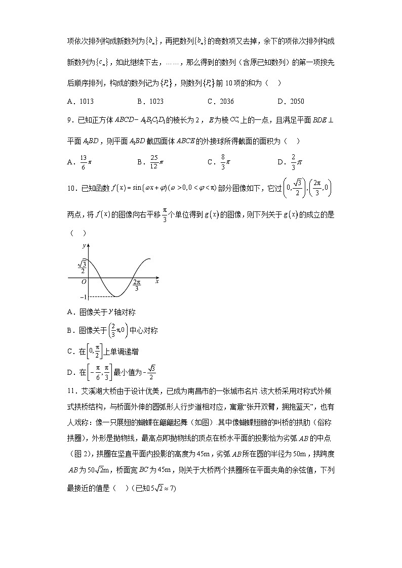 江西师范大学附属中学2023届高三三模考试数学（理）试题（含解析）02