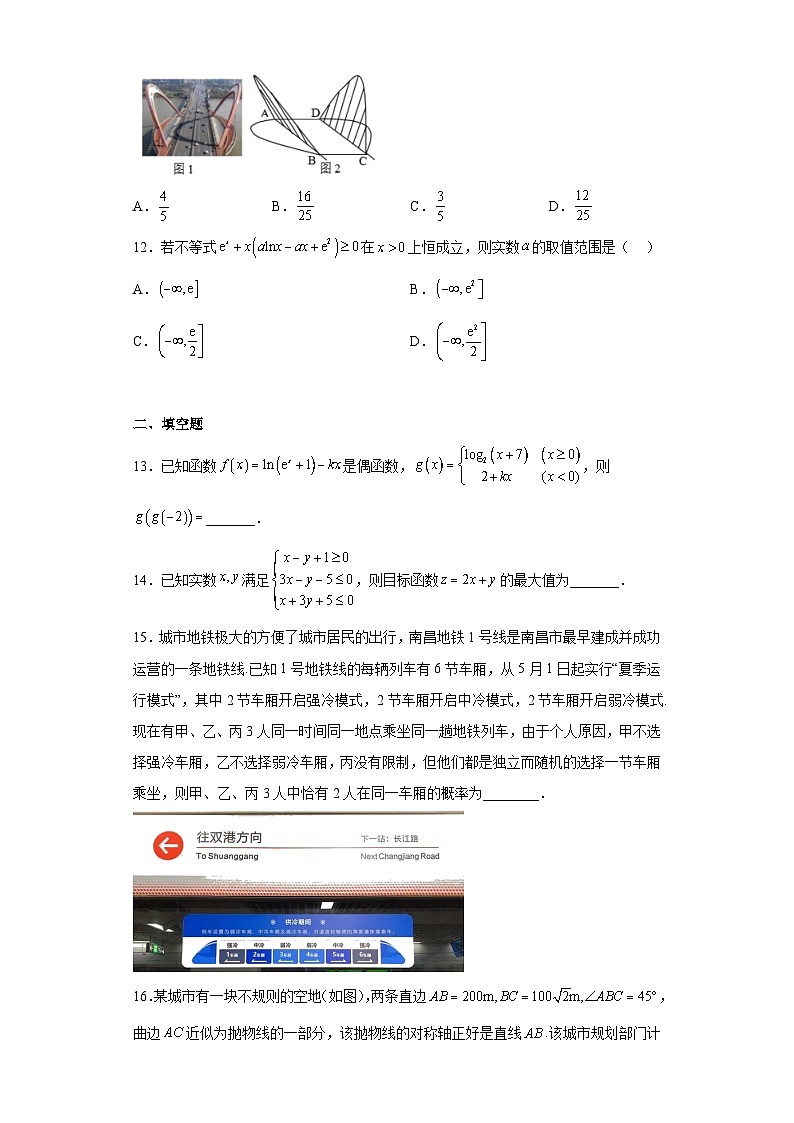 江西师范大学附属中学2023届高三三模考试数学（理）试题（含解析）03