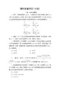 高考数学一轮复习课时质量评价14函数模型及其应用含答案