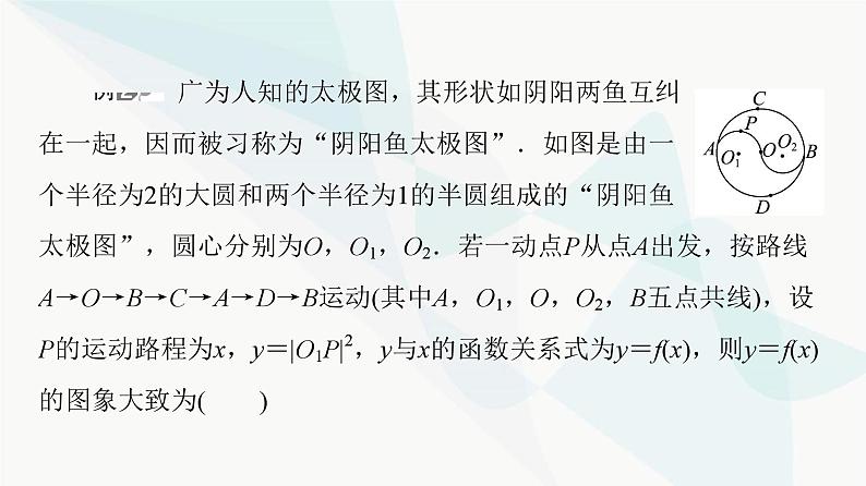 高考数学一轮复习第2章微课堂数形结合思想在函数问题中的应用课件06