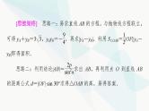 高考数学一轮复习第8章微课堂抛物线的重要结论课件
