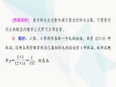 高考数学一轮复习第10章微课堂数学文化与概率课件