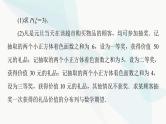 高考数学一轮复习第10章解答题模板构建6统计与概率课件