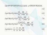 高考数学一轮复习第10章解答题模板构建6统计与概率课件