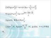 高考数学一轮复习第3章第2节第5课时利用导数研究函数的零点问题课件