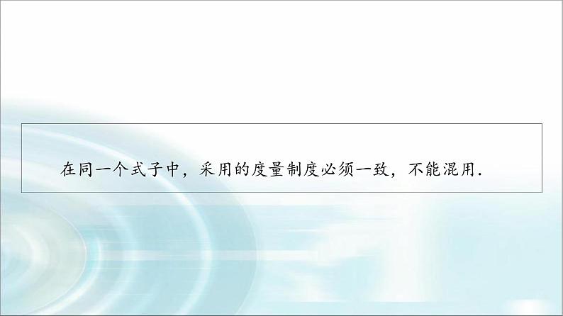 高考数学一轮复习第4章第1节任意角、弧度制与任意角的三角函数课件07