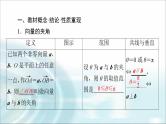 高考数学一轮复习第5章第3节平面向量的数量积及综合应用课件