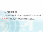 高考数学一轮复习第5章第3节平面向量的数量积及综合应用课件