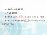 高考数学一轮复习第6章第2节空间点、直线、平面之间的位置关系课件