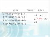 高考数学一轮复习第6章第3节直线、平面平行的判定与性质课件