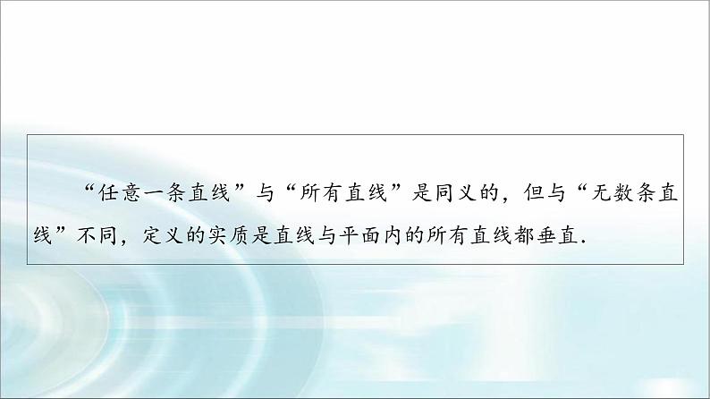 高考数学一轮复习第6章第4节直线、平面垂直的判定与性质课件05