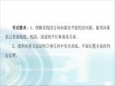高考数学一轮复习第6章第6节立体几何中的向量方法——证明平行与垂直课件