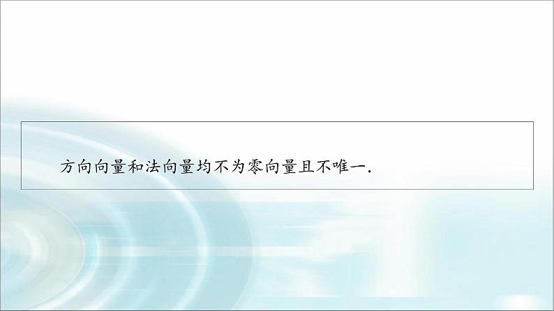 高考数学一轮复习第6章第6节立体几何中的向量方法——证明平行与垂直课件05