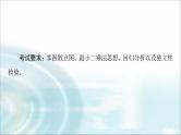 高考数学一轮复习第9章第3节成对数据的统计分析课件