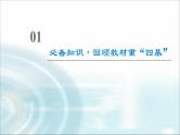 高考数学一轮复习第10章第7节二项分布、超几何分布与正态分布课件