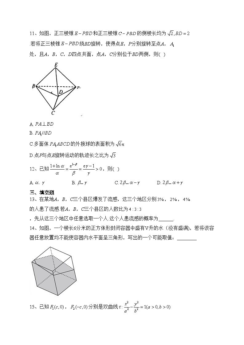 安徽省五校2023届高三下学期第二次联考数学试卷（含答案）03