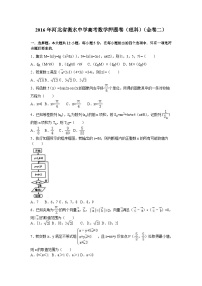 2016年河北省衡水中学高考数学押题卷（理科）（金卷二）（解析版）