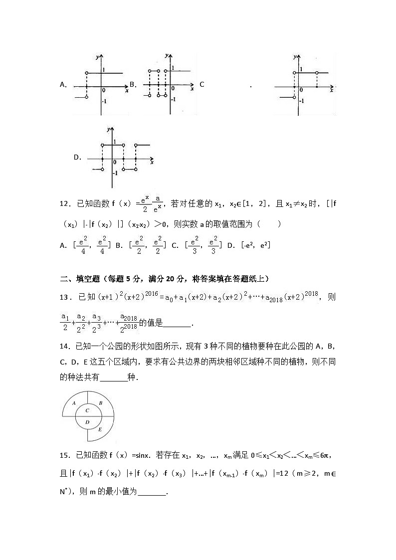 2017年河北省衡水中学高考数学猜题卷（理科）（解析版）03