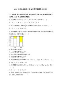 2017年河北省衡水中学高考数学猜题卷（文科）（解析版）