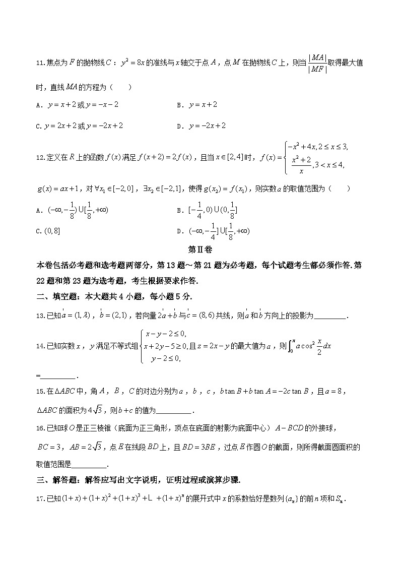 河北省衡水中学2017届高三押题卷（I）理数试题第3页