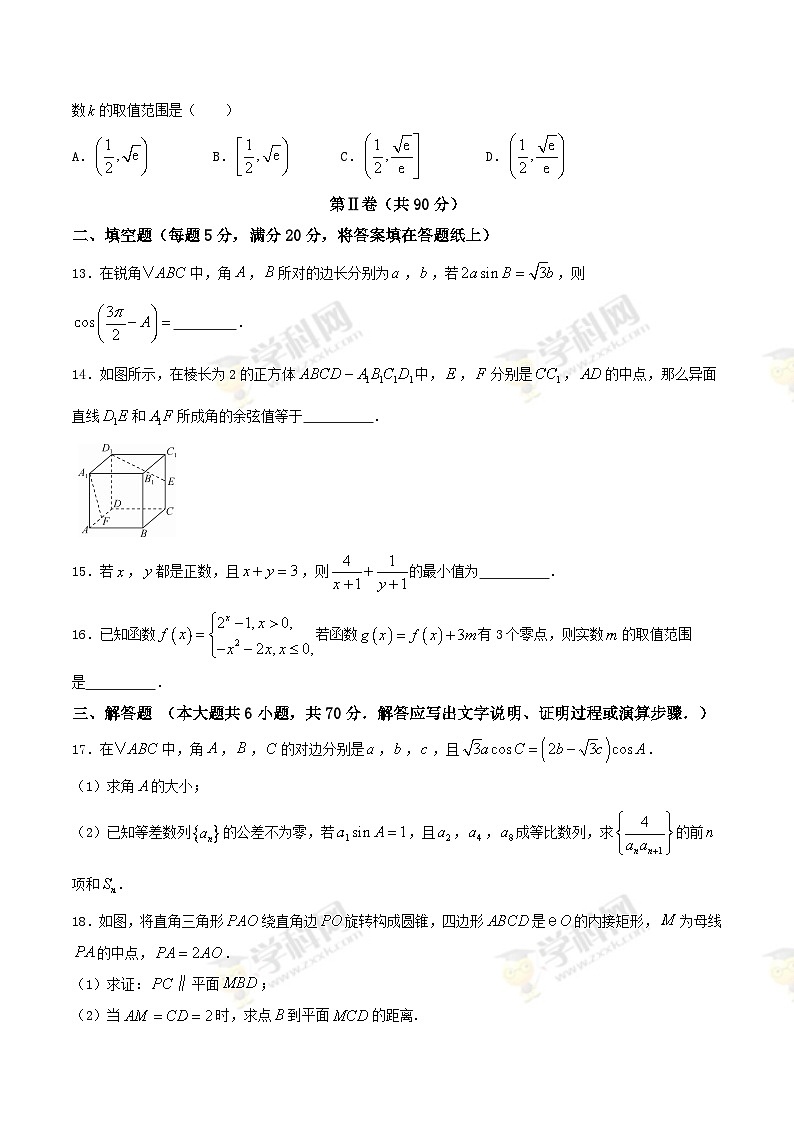 河北省衡水中学2017届高三押题卷（III卷）文数试题03