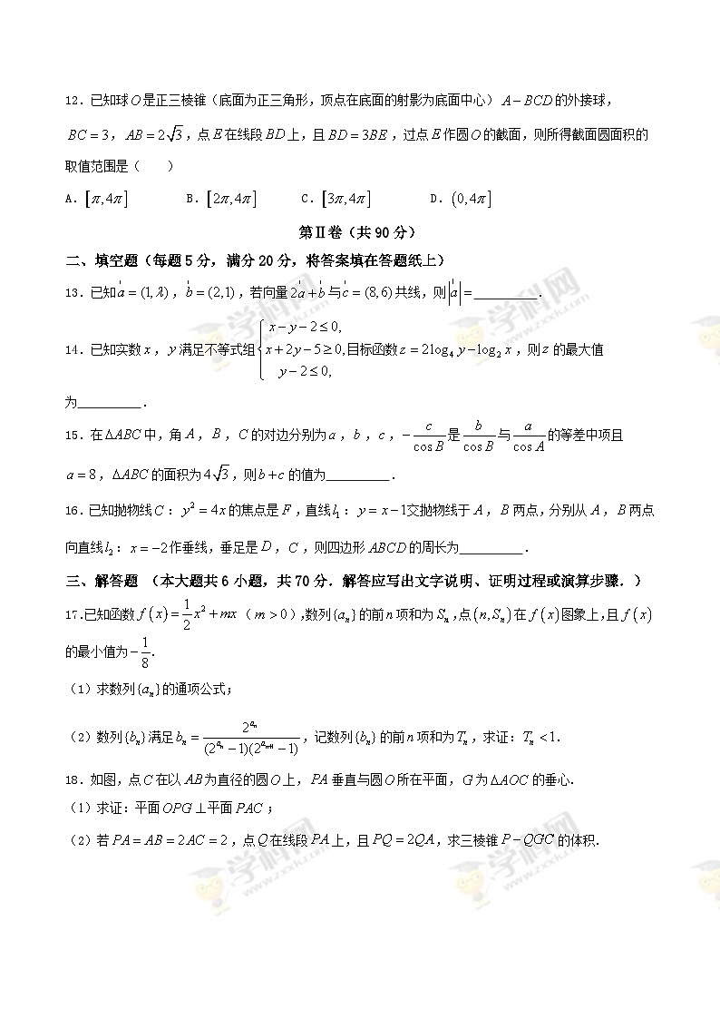 河北省衡水中学2017届高三押题卷（I卷）文数试题03