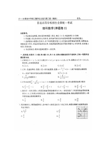 河北省衡水中学2018届高三考前适应性训练6月1日第3天数学（理）试题（图片版）