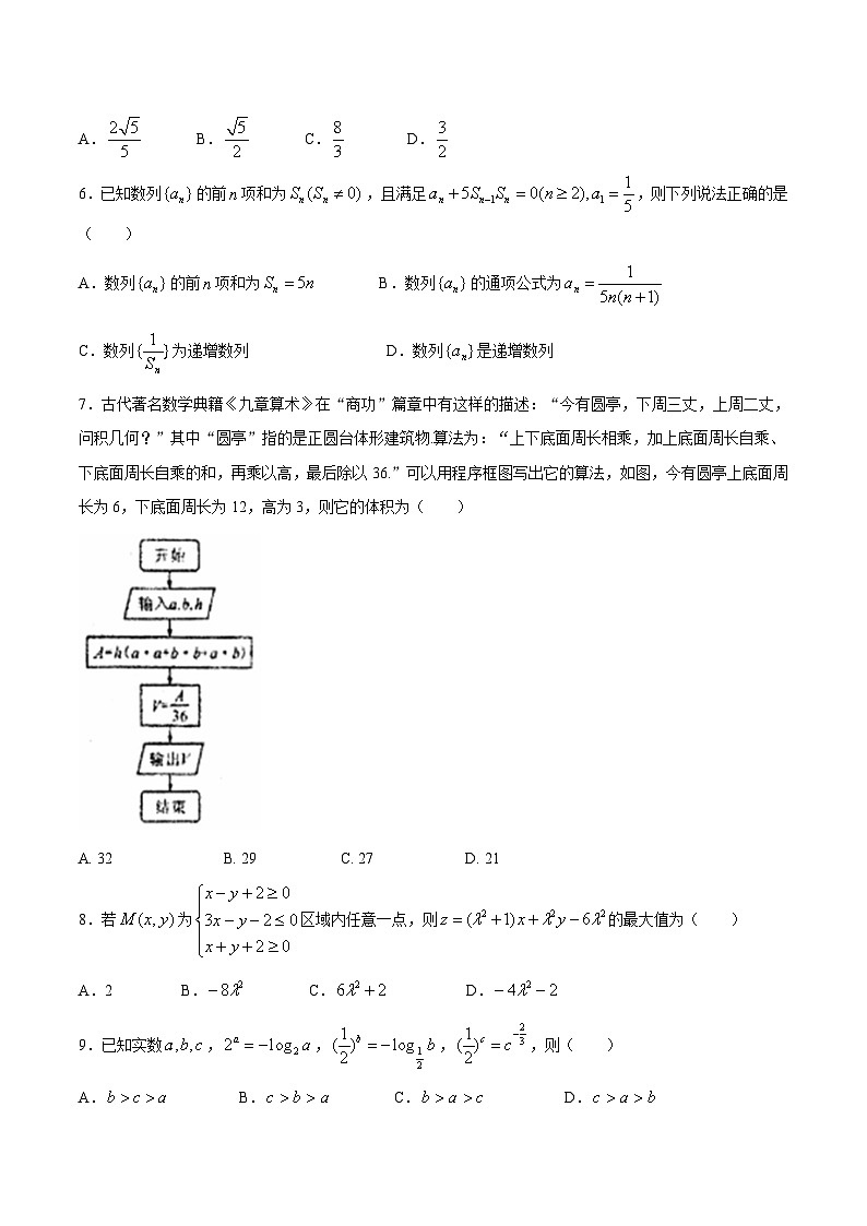 河北省衡水中学2018届高三考前适应性训练6月1日第3天数学（理）试题第2页