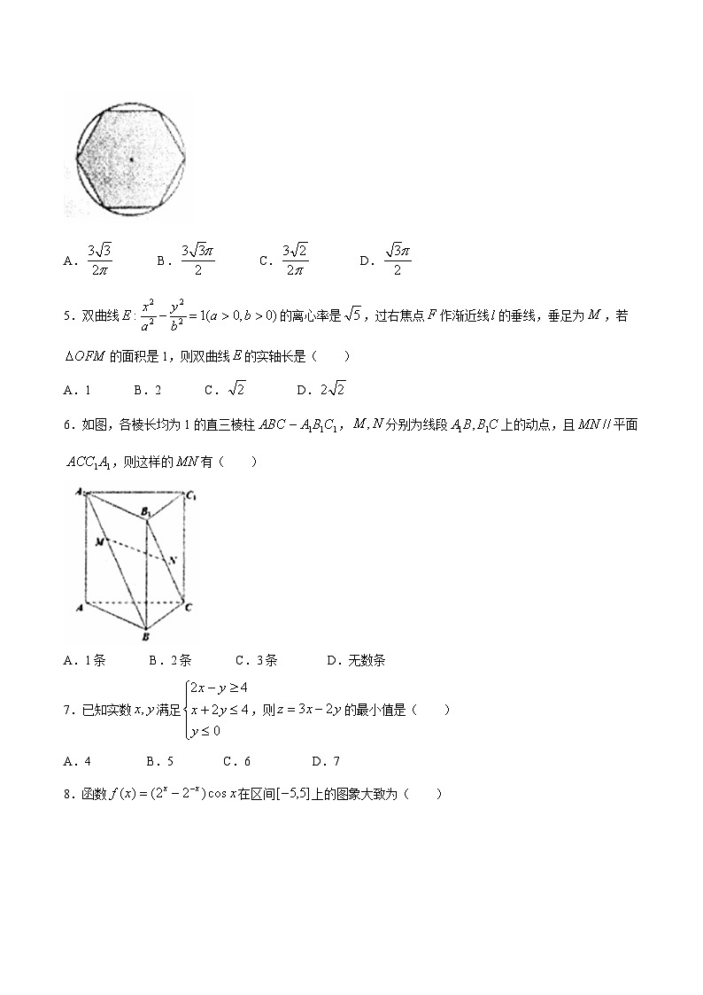 河北省衡水中学2018届高三考前适应性训练6月1日第3天数学（文）试题第2页