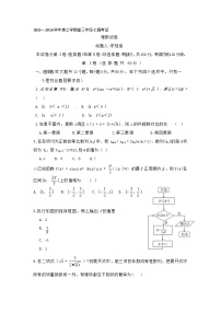 河北省衡水中学2016届高三上学期七调考试数学（理）试题