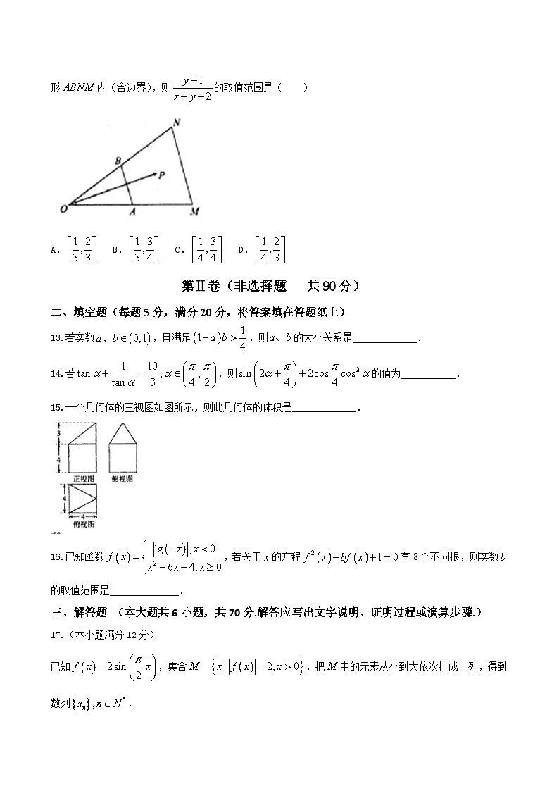 河北省衡水中学2017届高三上学期第三次调研考理数试题03